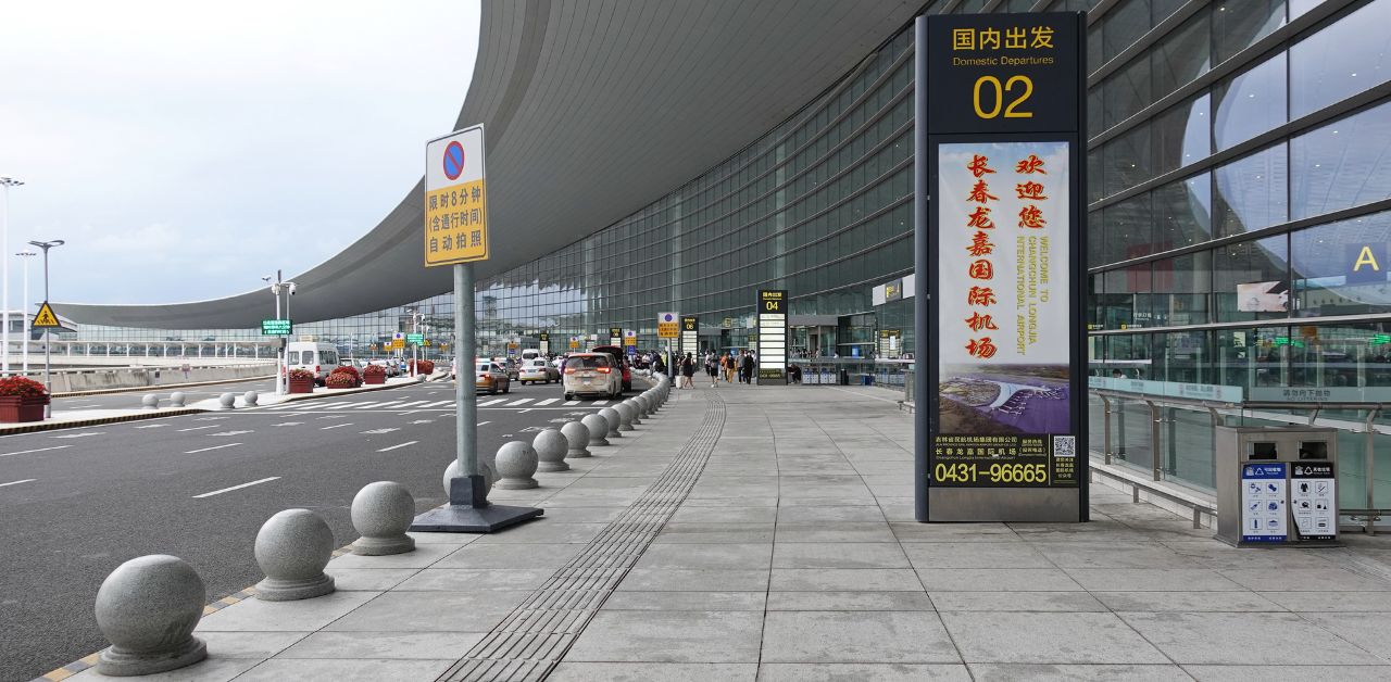 Copa Airlines CGQ Terminal – Changchun Longjia International Airport